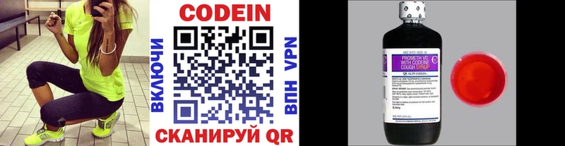 маркетплейс формула  даркнет сайт  Сургут  Кодеиновый сироп Lean Purple Drank  МЕГА вход 