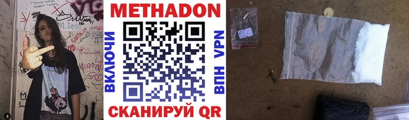 МЕТАДОН methadone  цены наркотик  Сургут 