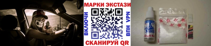 Наркотические марки 1,5мг Сургут